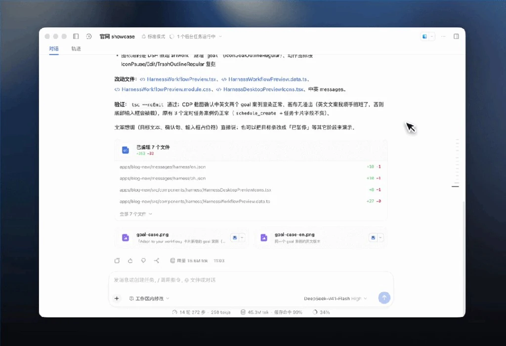 DeepSeek api开放平台页缘吞吐监控